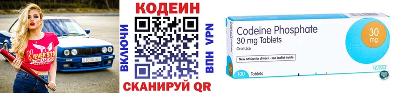 Кодеин Purple Drank  купить наркотики цена  Бугуруслан 